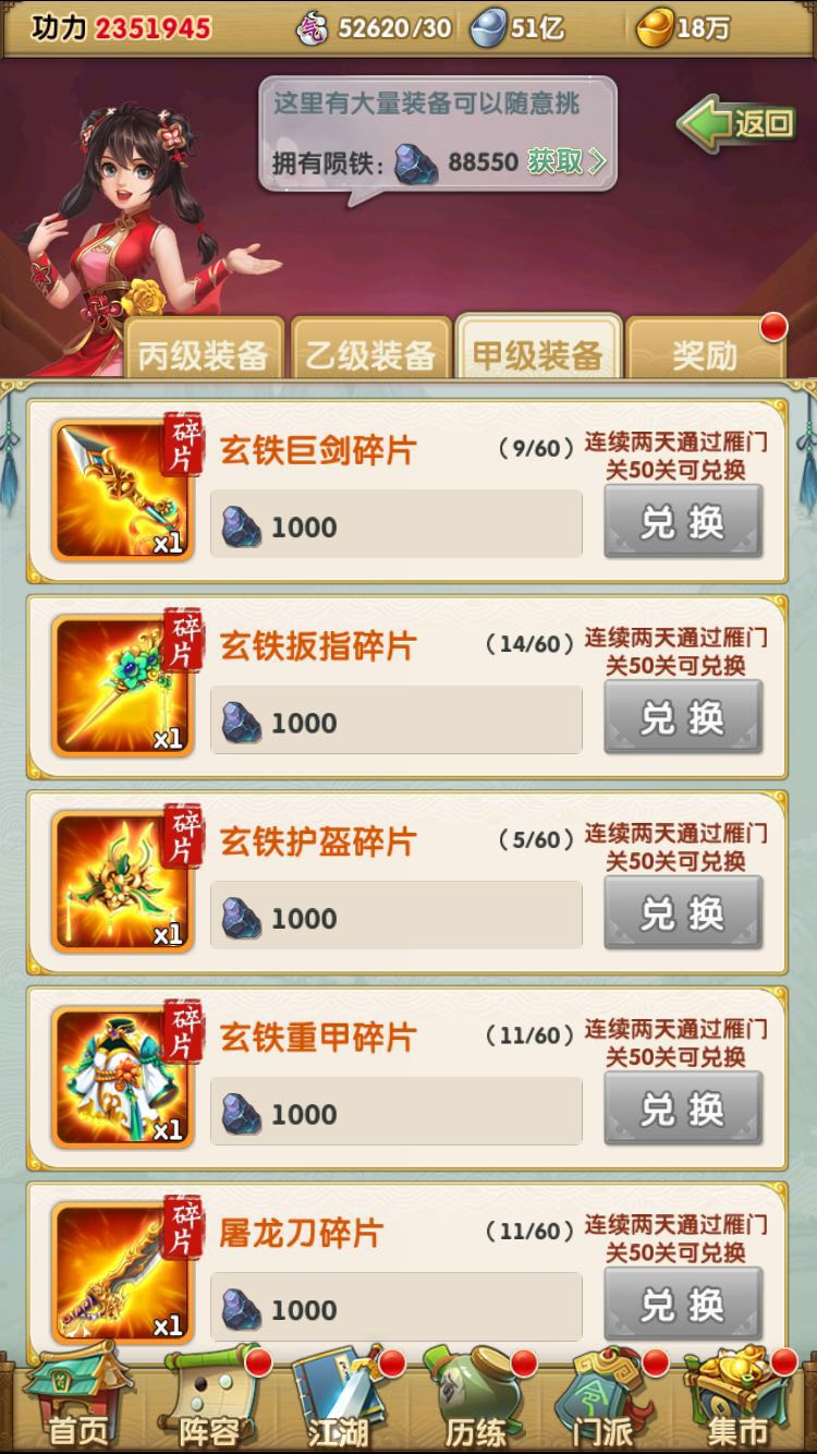 大掌门2巧变有什么用