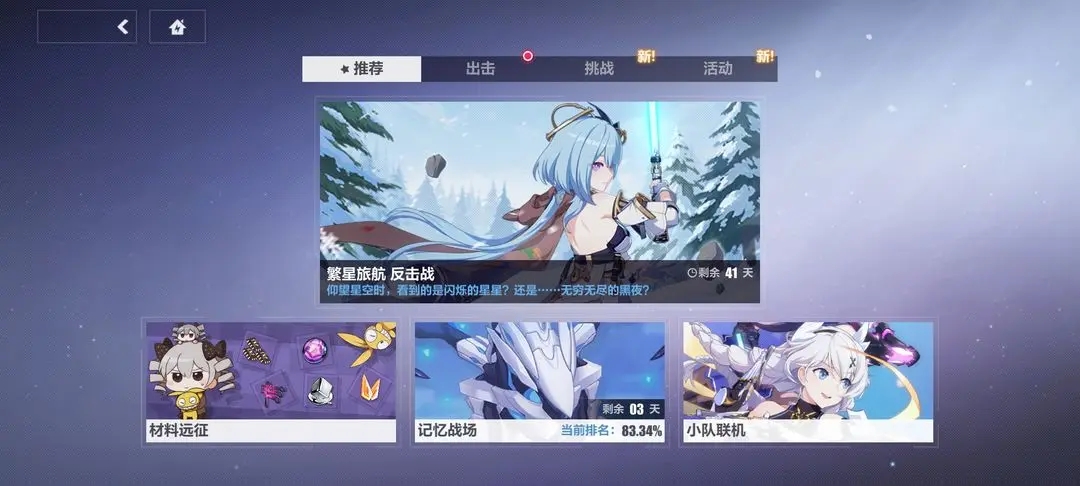崩坏3萌新练什么女武神