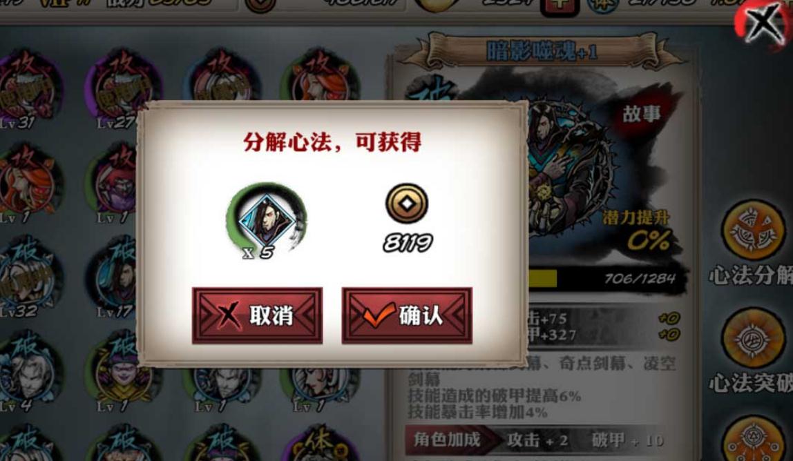 影之刃结晶怎么得