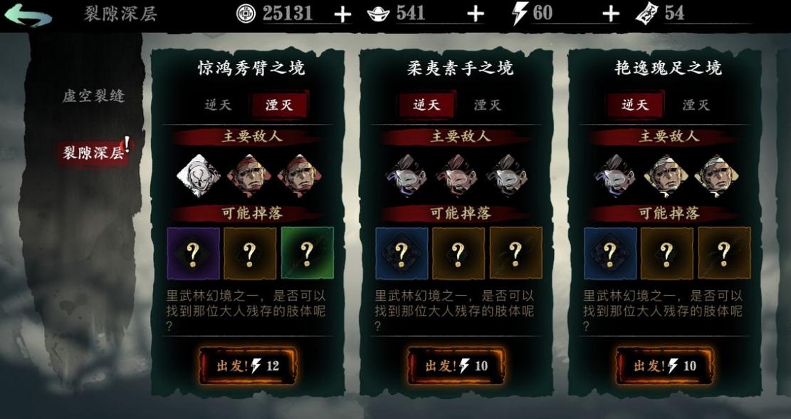 影之刃结晶怎么得