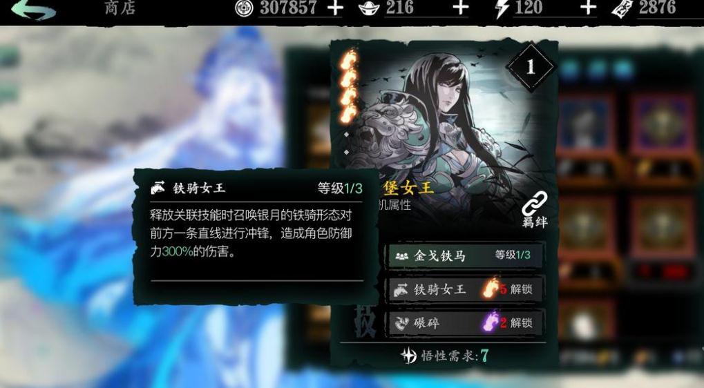 影之刃结晶怎么得