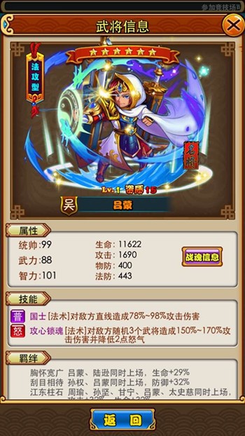 放开那三国3护盾会抵挡什么伤害