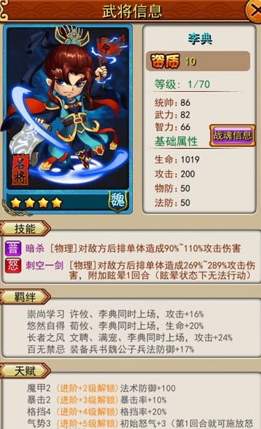 放开那三国3护盾会抵挡什么伤害