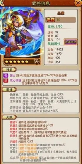 放开那三国3护盾会抵挡什么伤害