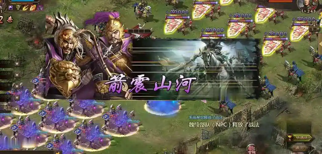 攻城掠地大宴群臣怎么玩