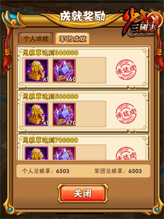 少年三国志联盟军备所怎么找