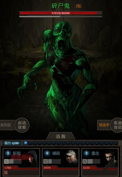 长生劫老八如何遇到