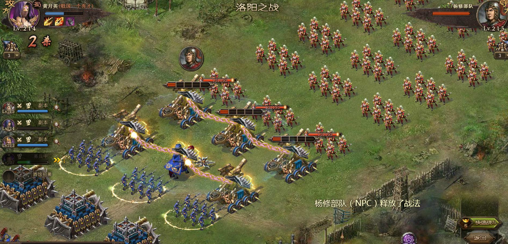 攻城掠地84许褚怎么过