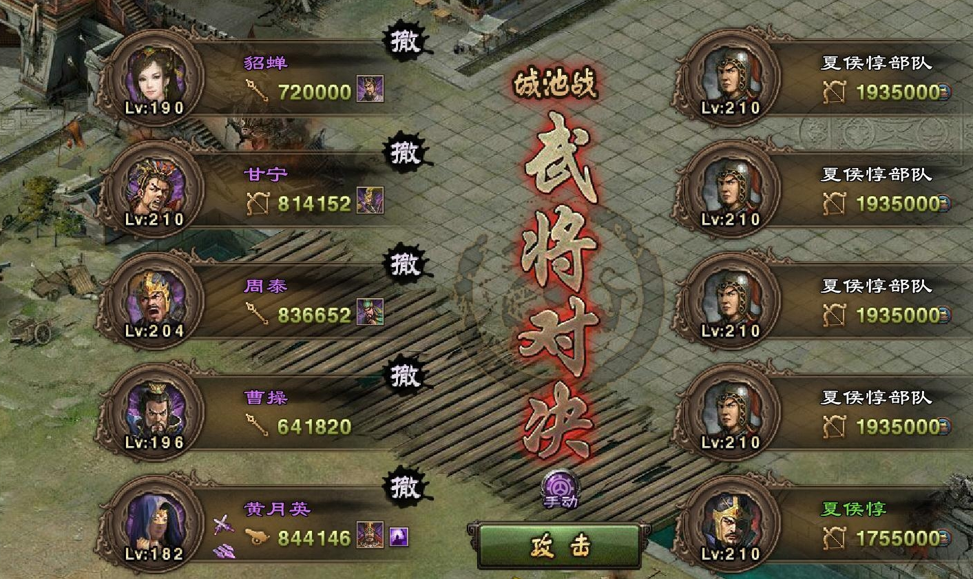 攻城掠地84许褚怎么过