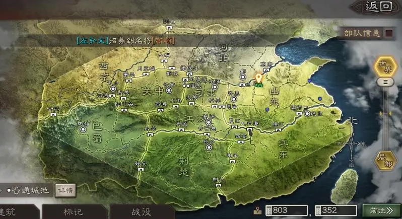 三国志战略版要塞什么用 三国志战略版要塞什么用