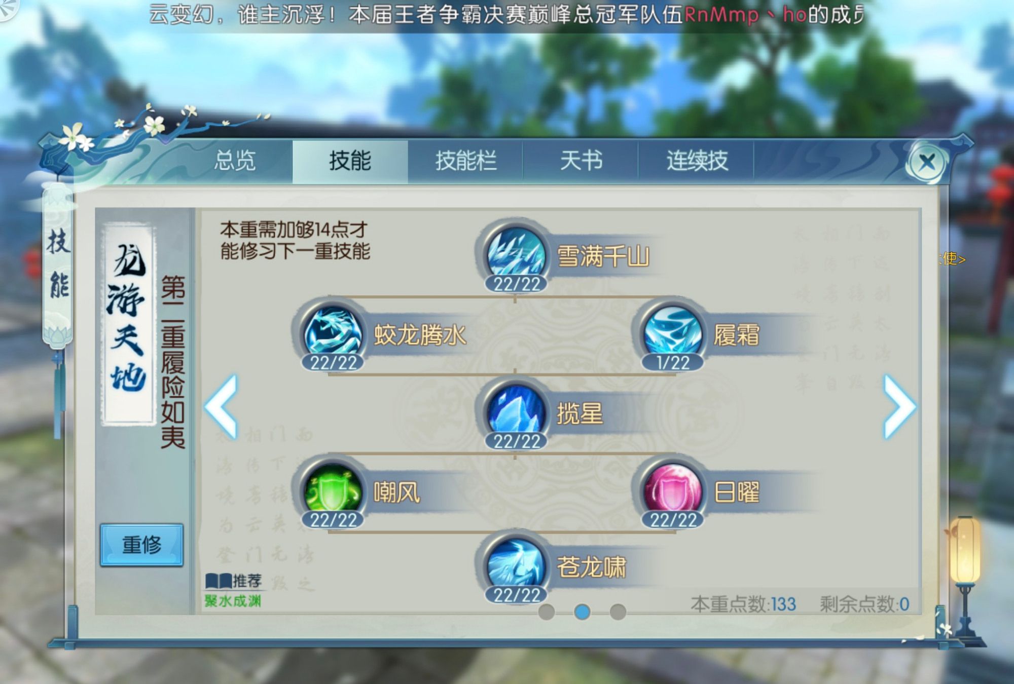 诛仙手游合欢带什么宠物技能