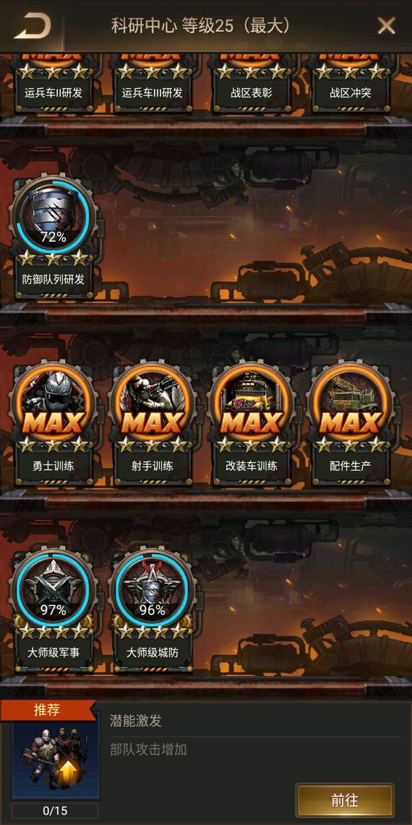 守望黎明个人军备技巧攻略