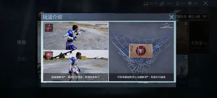 绝地求生刺激战怎么拉好友 绝地求生刺激战怎么拉好友