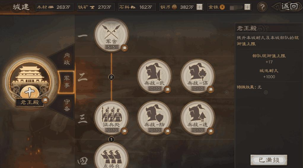 三国志战略版许褚如何锁定主将