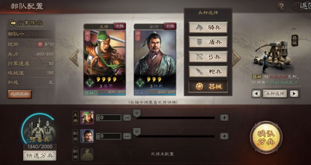 三国志战略版许褚如何锁定主将 三国志战略版许褚如何锁定主将