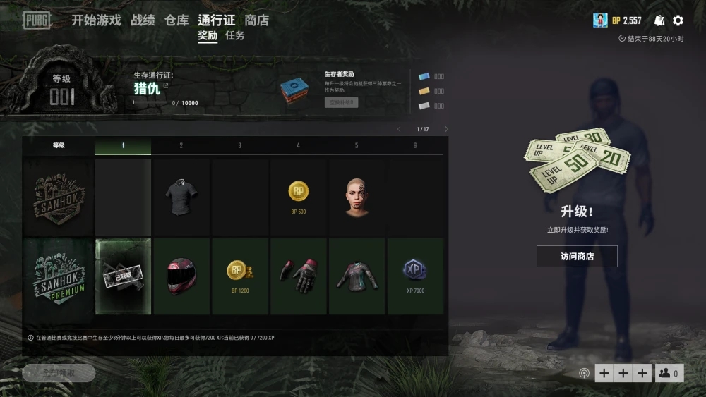 绝地求生如何减小枪械后坐力