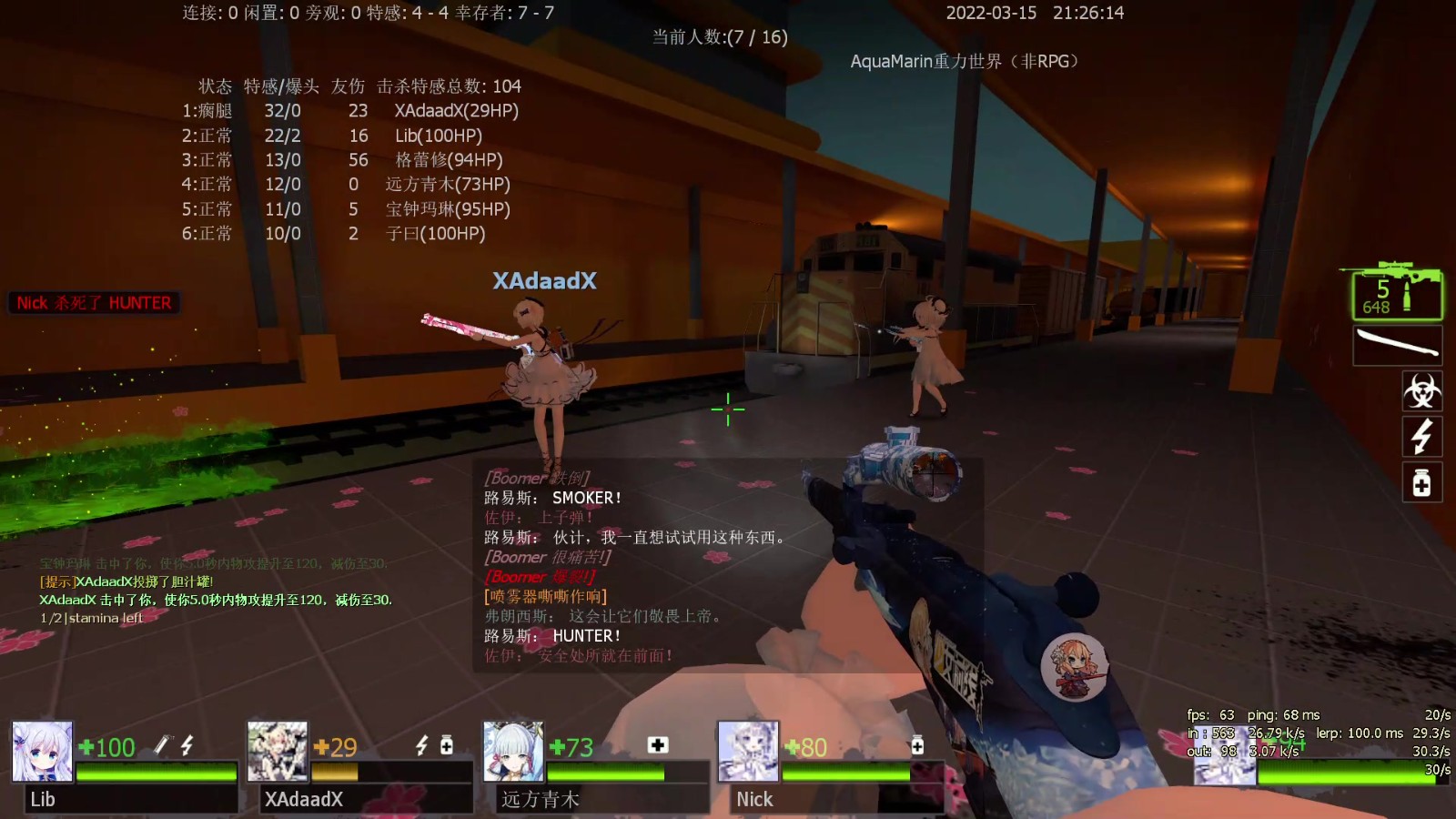 求生之路2哪个模式是闯关的