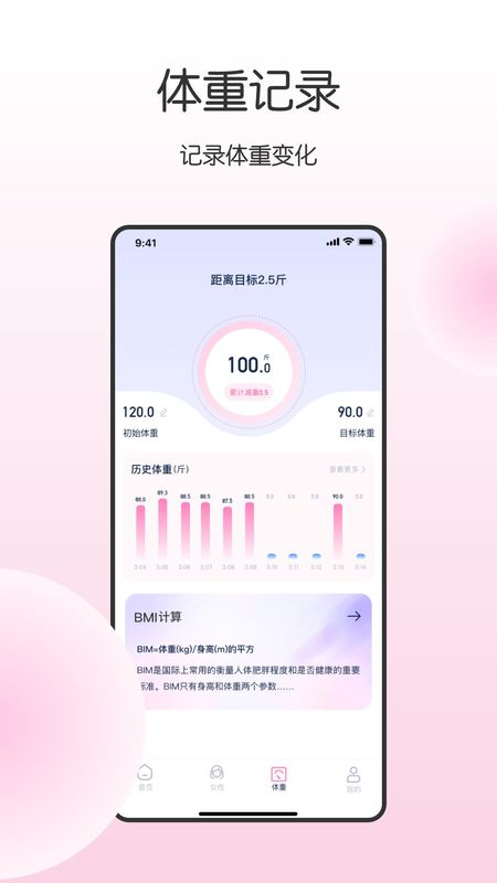 健康宝截图1