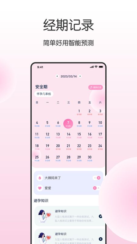 健康宝截图3