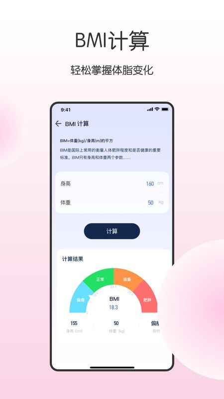 健康宝截图2