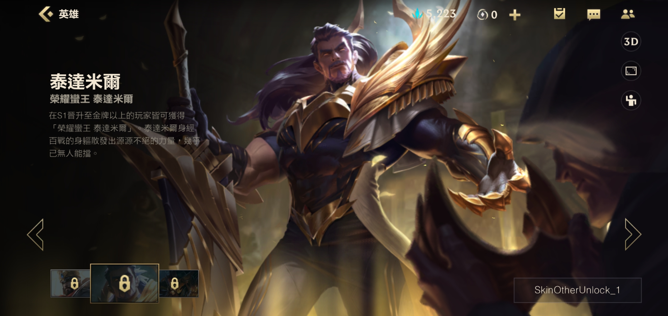 英雄联盟手游如何正确打野