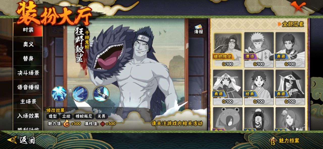 火影忍者幻境药师兜怎么遇到