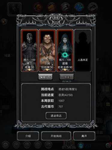 地下城堡2图17无名法师怎么打