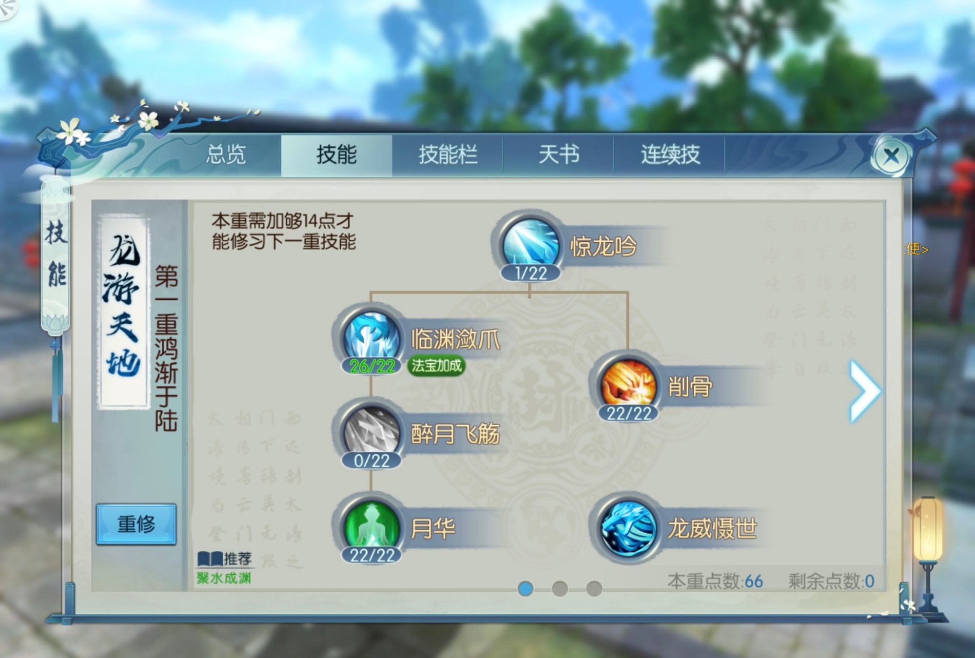 诛仙手游合欢带什么宠物技能