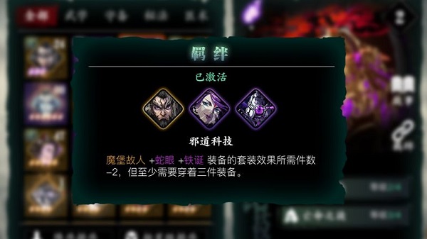 影之刃3豹神戴什么装备