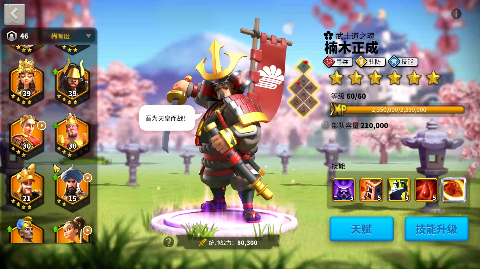 万国觉醒怎么召唤源义经