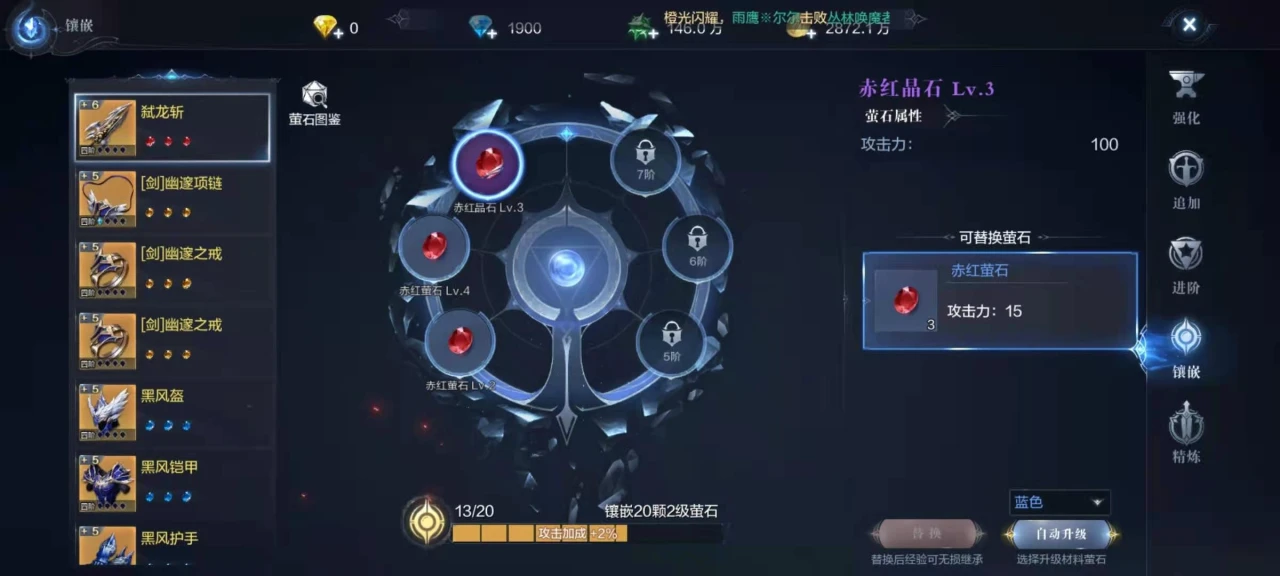 全民奇迹2射手用什么翎羽