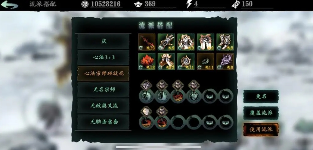 影之刃3魂绝影该怎么玩