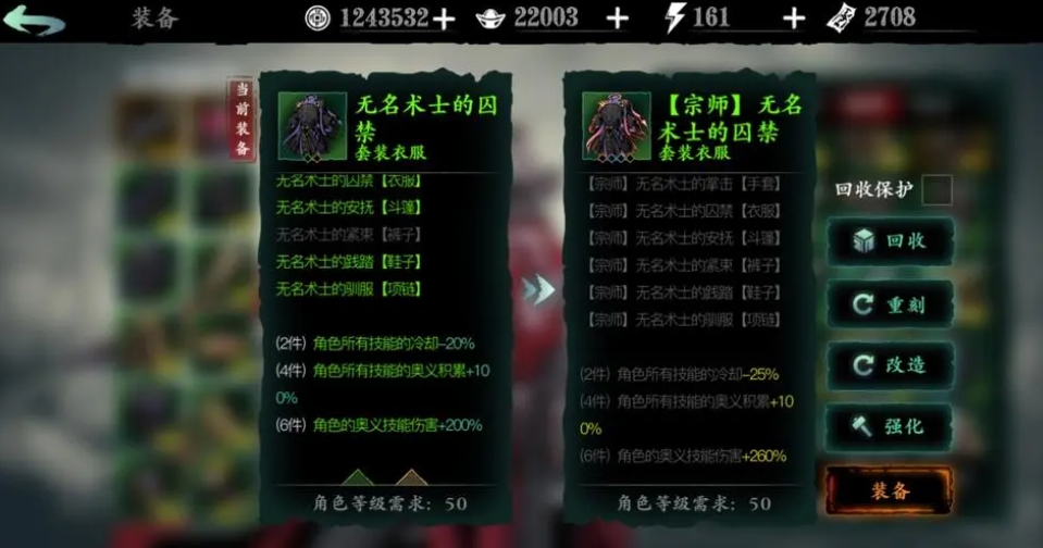 影之刃3魂绝影该怎么玩