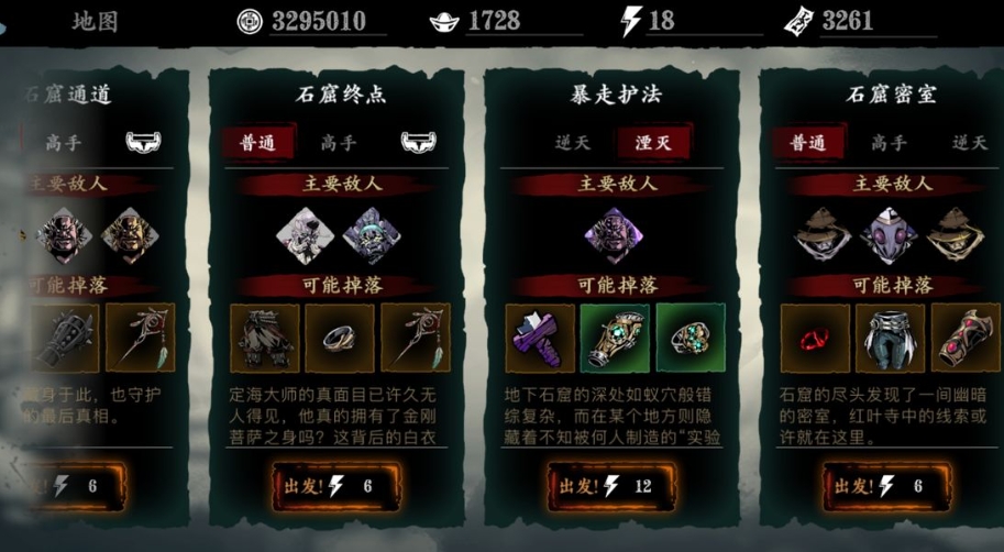 影之刃3魂绝影该怎么玩