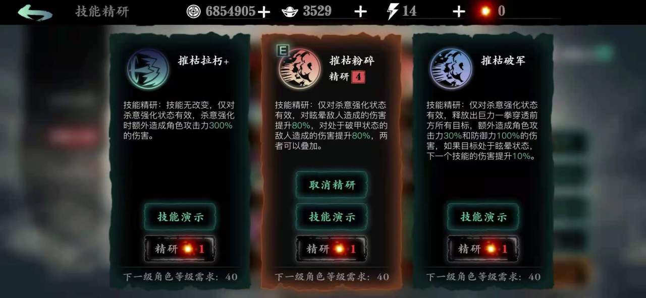 影之刃3狗粮怎么刷