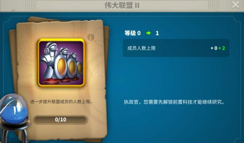 万国觉醒如何快速25级 万国觉醒如何快速25级