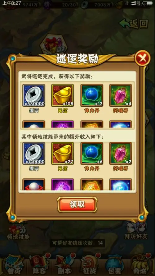 少年三国志联盟军备所怎么找