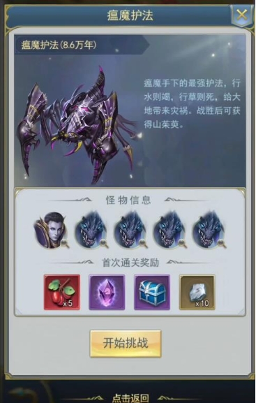 斗罗大陆导魂器怎么获得