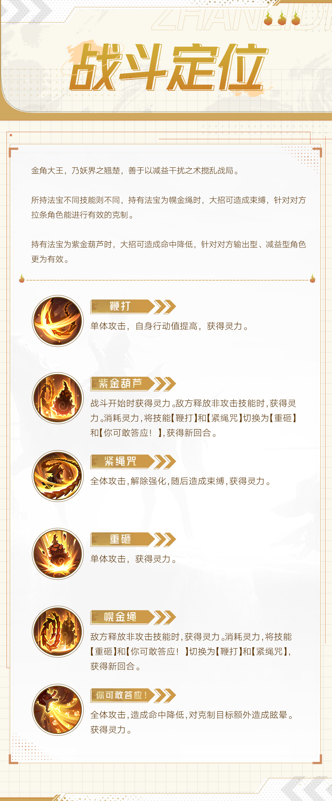 迷你西游悟空如何获得