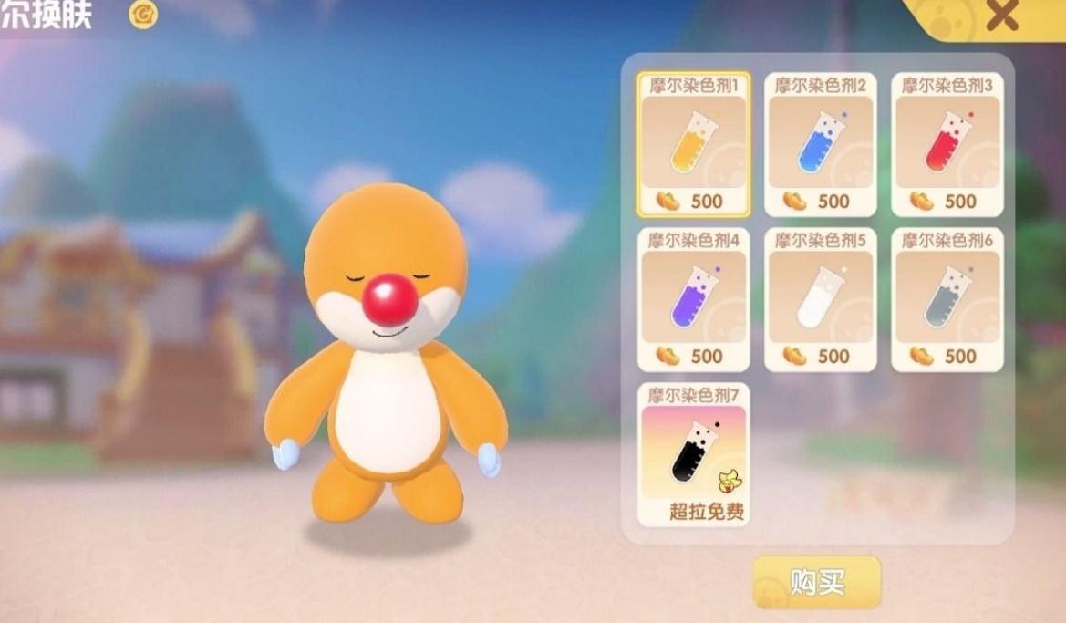 摩尔庄园投掷水球怎么收回