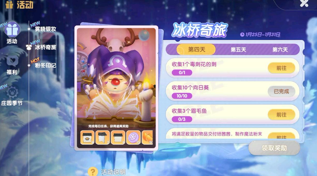 摩尔庄园投掷水球怎么收回