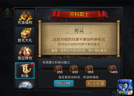 乱斗西游经文怎么分解