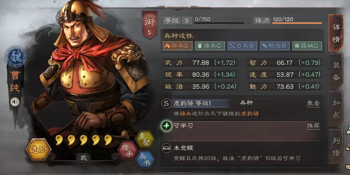 三国志战略版张曼成配什么战法 三国志战略版张曼成配什么战法