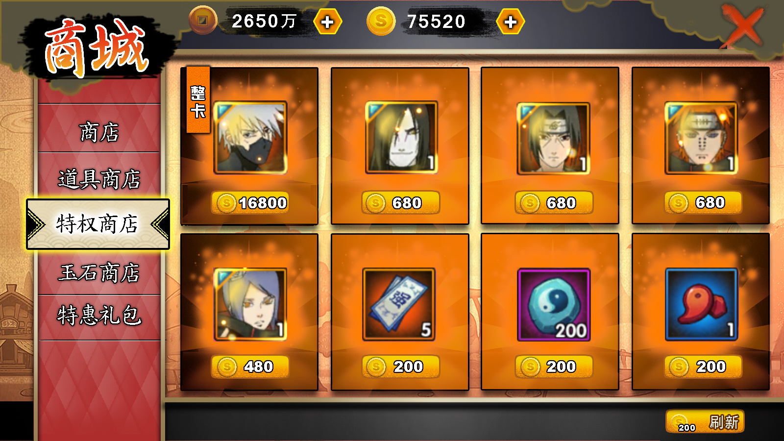 火影忍者如何获得s体验卡七天