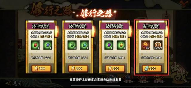 火影忍者里怎么快速获得高招券