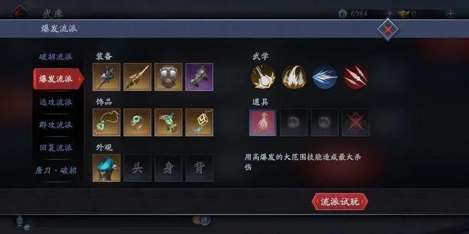 流星蝴蝶剑如何出来三道剑气