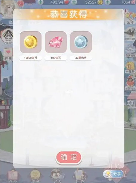 奇迹暖暖怎么快速获得钻石