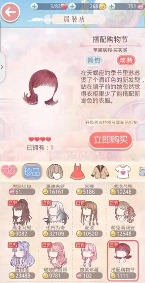 奇迹暖暖怎么快速获得钻石