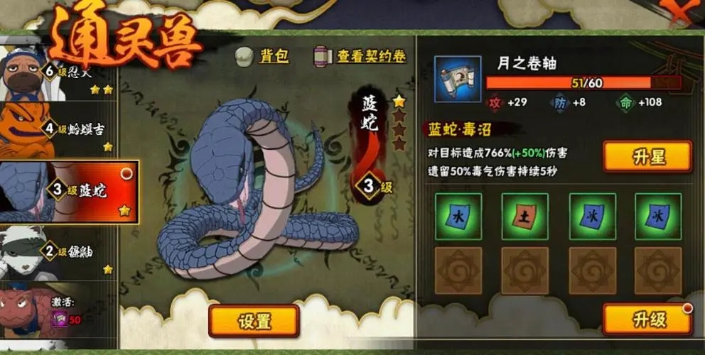 火影忍者如何获得a忍止水