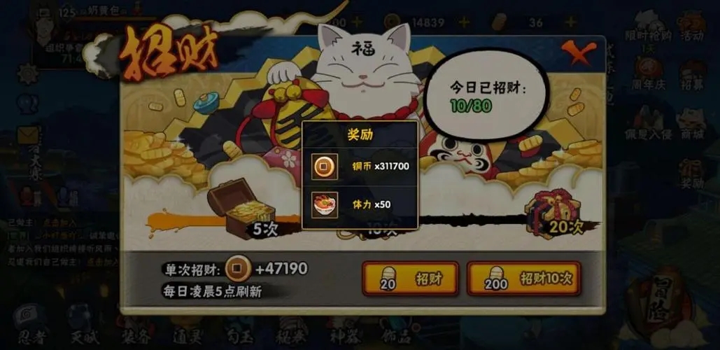 火影忍者如何获得a忍止水